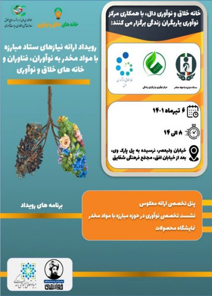 siteپوستر-موادمخدر